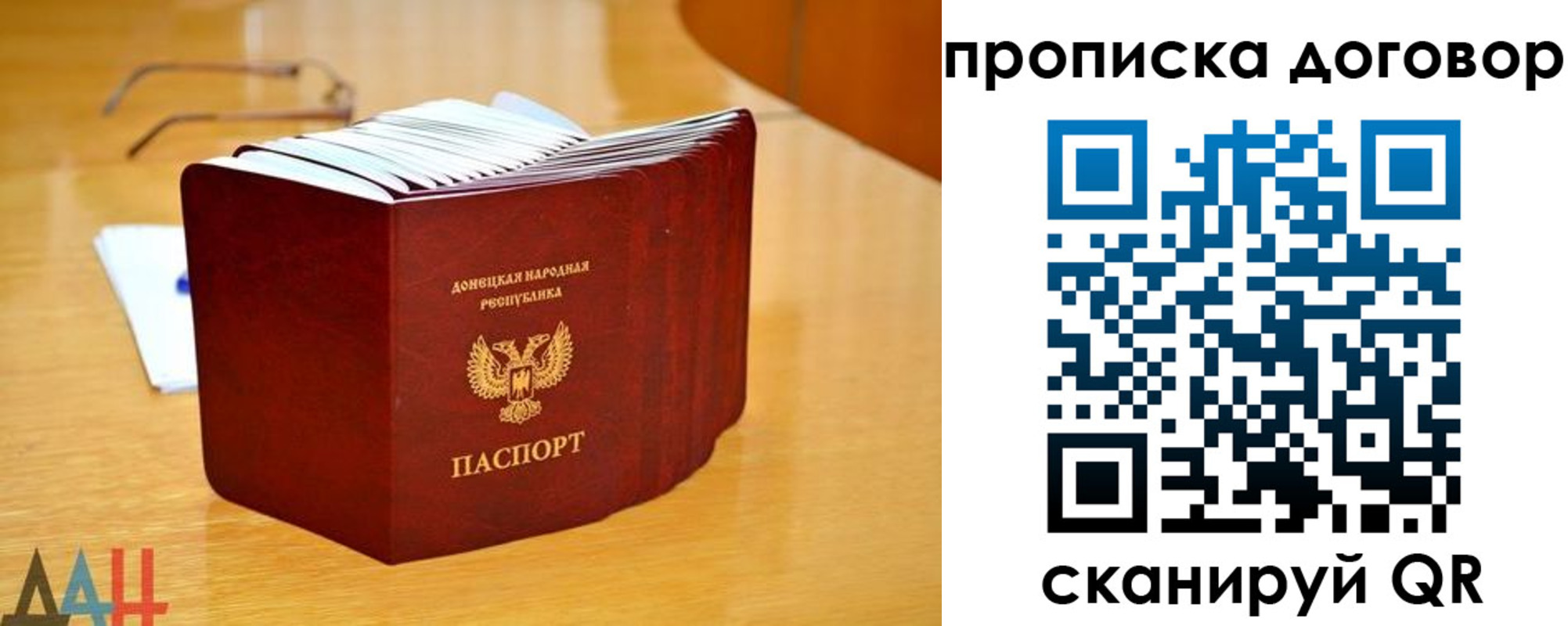 прописка ребенка в Тайге