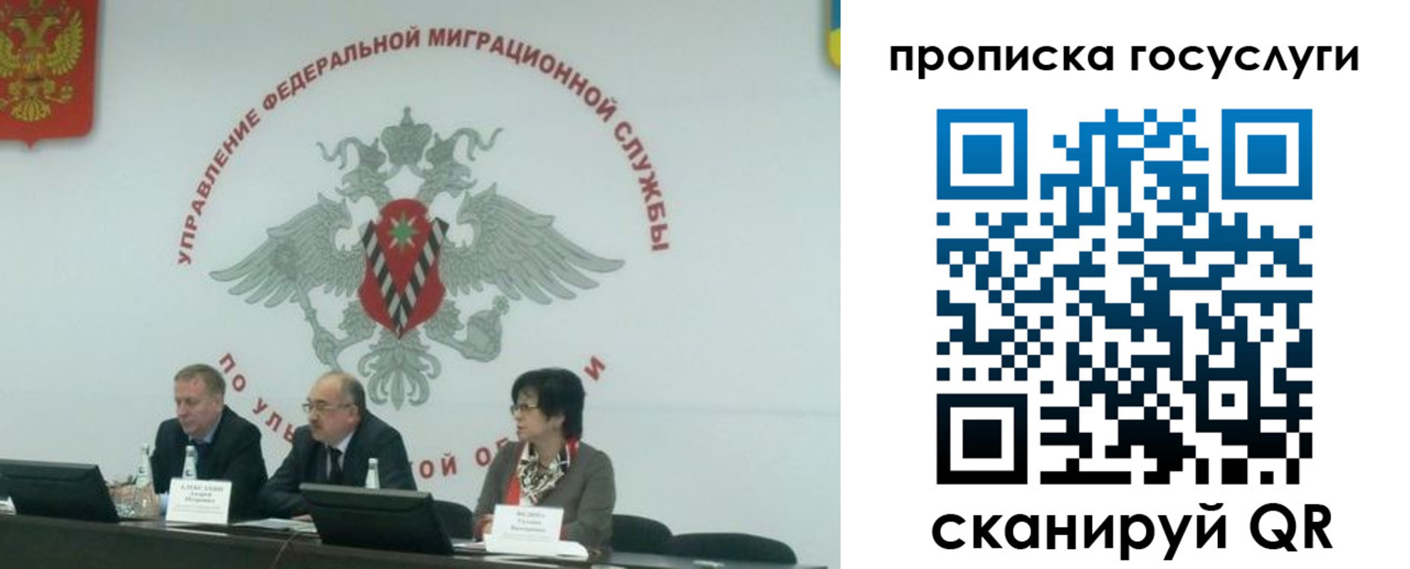 прописка для школы в Тайге