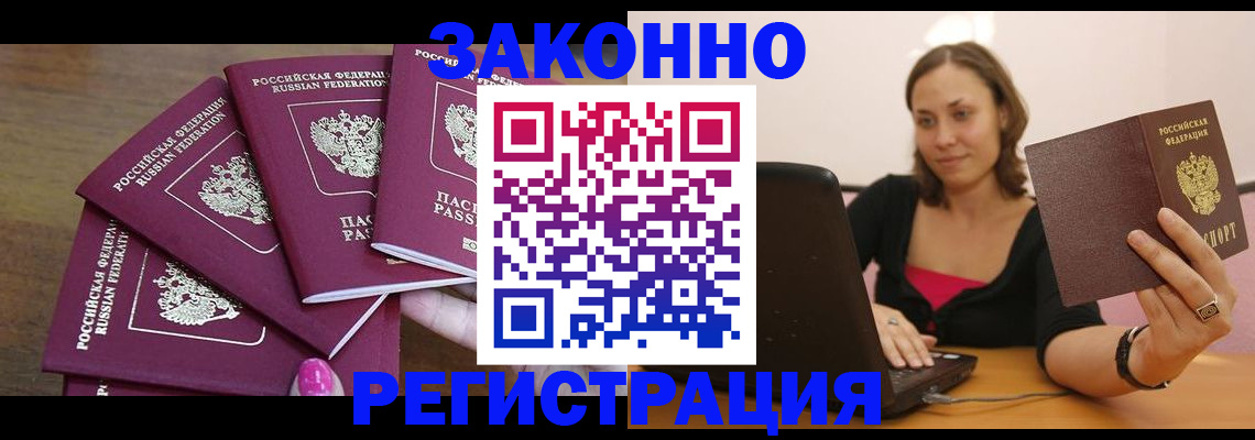 где прописаться в Тайге