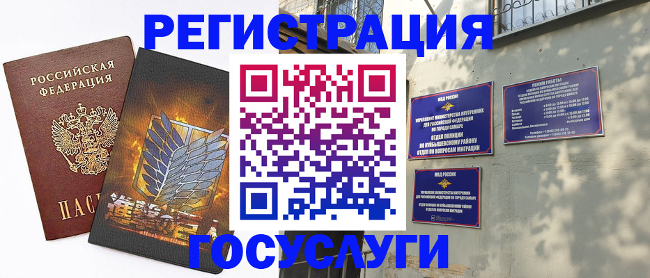 прописка 2025 в Тайге